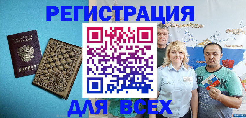 купить прописку в Лысково