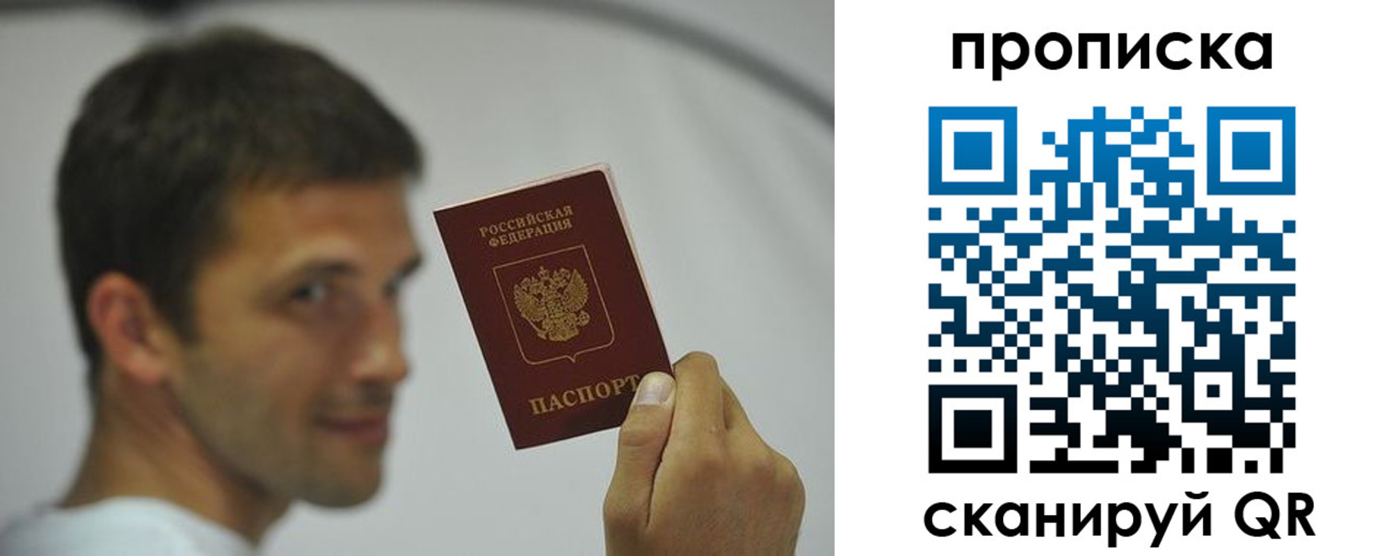 временная регистрация 2025 в Лысково