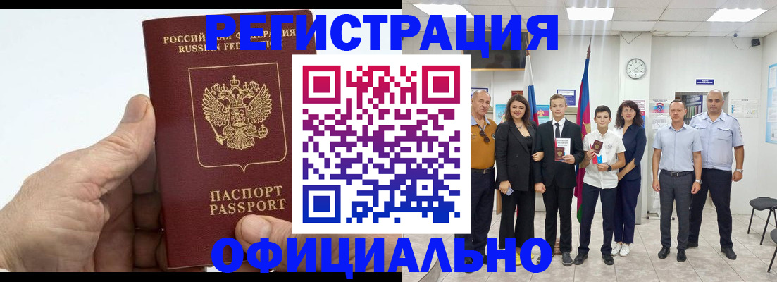 временная регистрация в квартире в Лысково