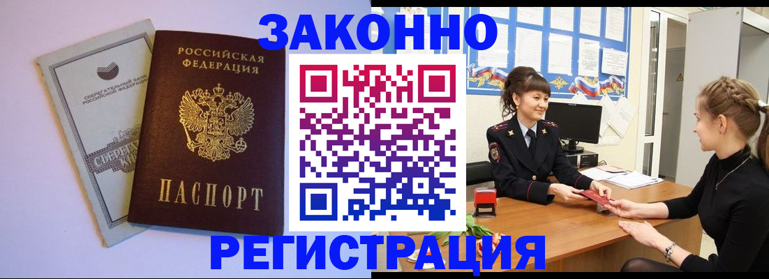 регистрация в Лысково