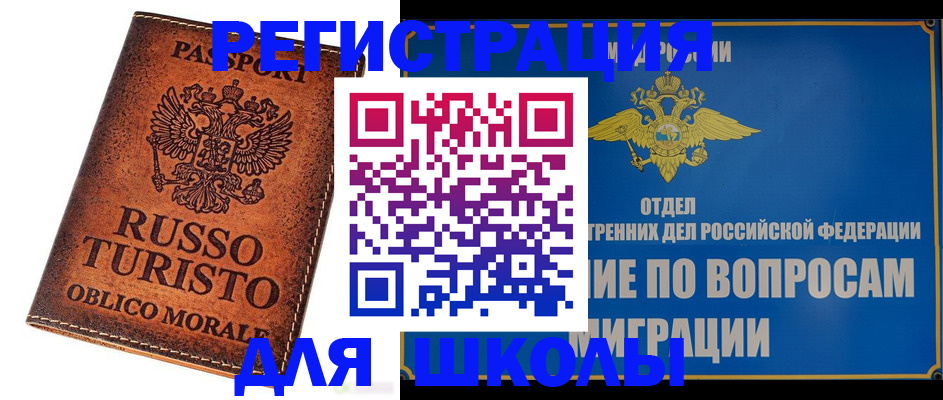 временная регистрация 2025 в Лысково