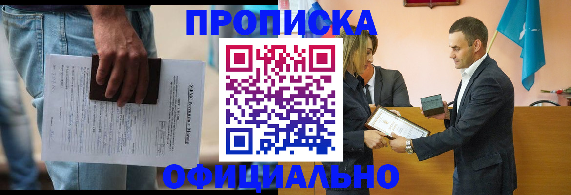 временная регистрация гарантия в Лысково