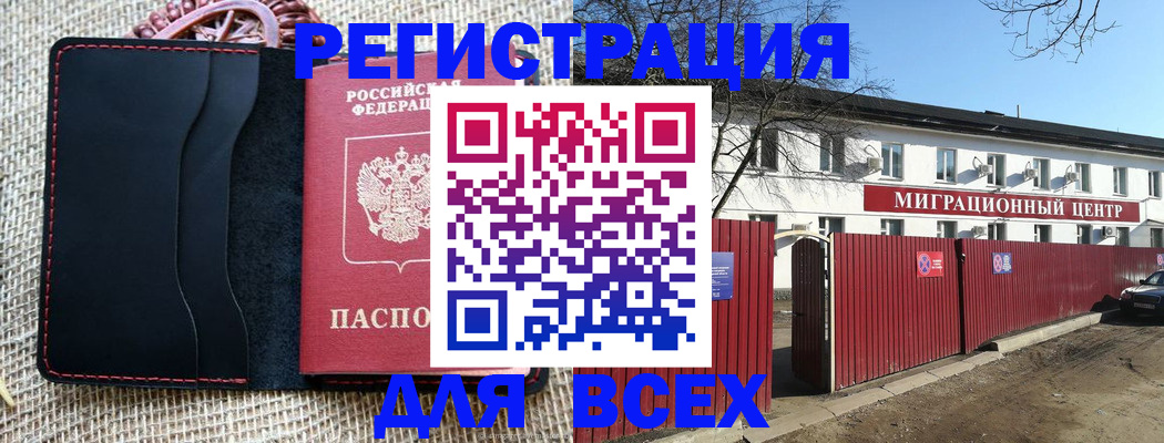 прописка паспорт в Лысково