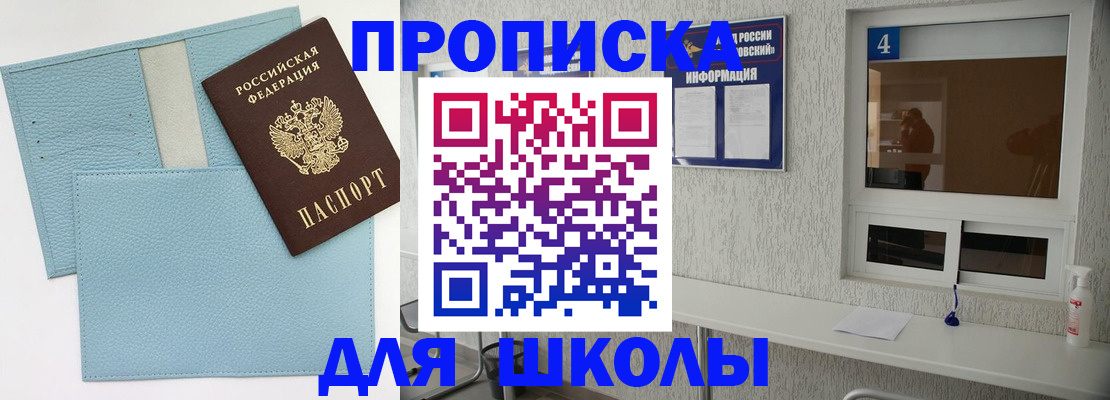 временная регистрация купить в Лысково