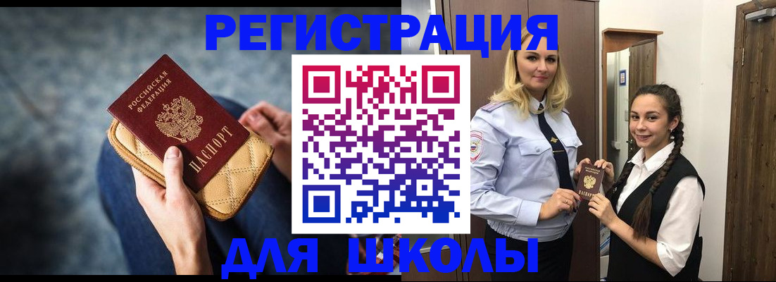 прописка от собственника в Лысково