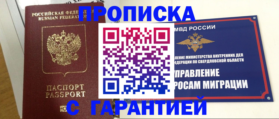найти адрес прописки в Лысково