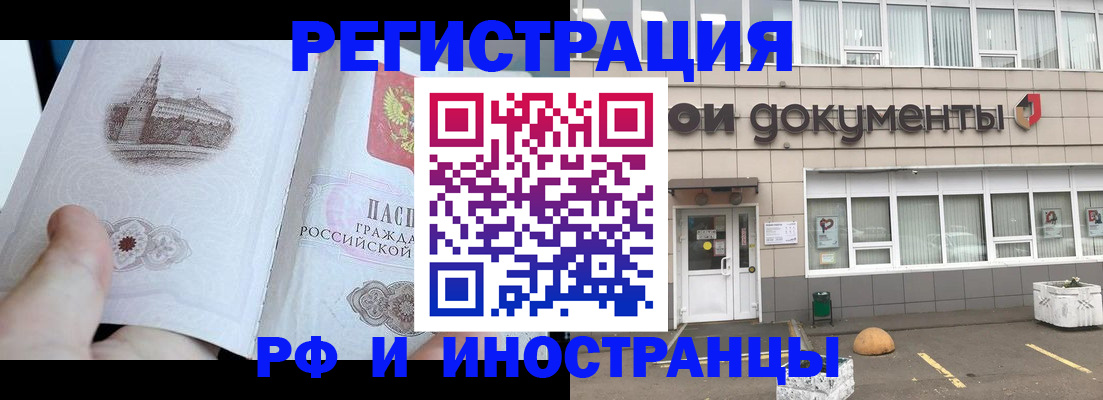 временная регистрация поиск в Лысково