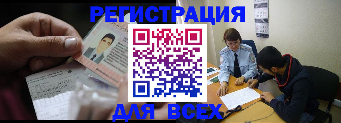 купить прописку в Лысково