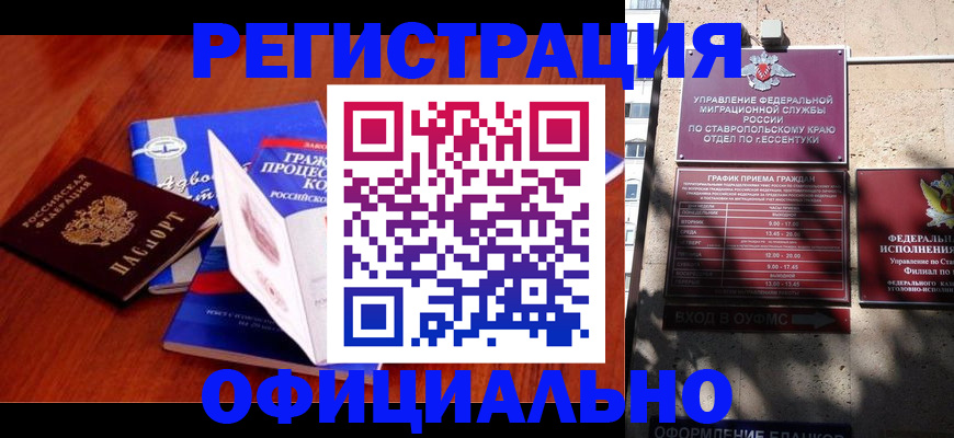 прописка регистрация в Лысково