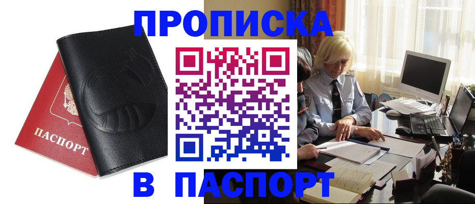 временная регистрация поиск в Лысково