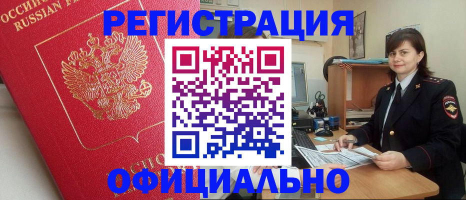 миграционный учет в Лысково